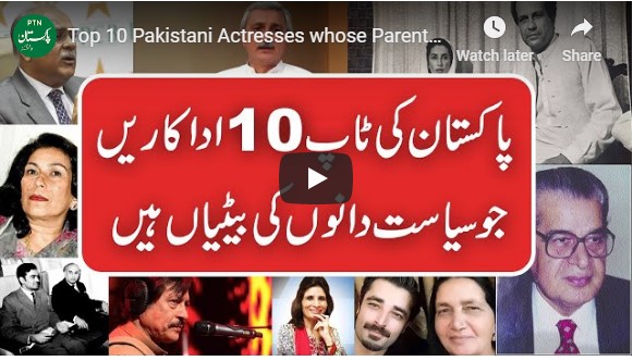 پاکستان کی دس خوبصورت ترین اداکارائیں