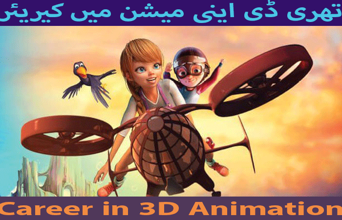 future of 3d animation